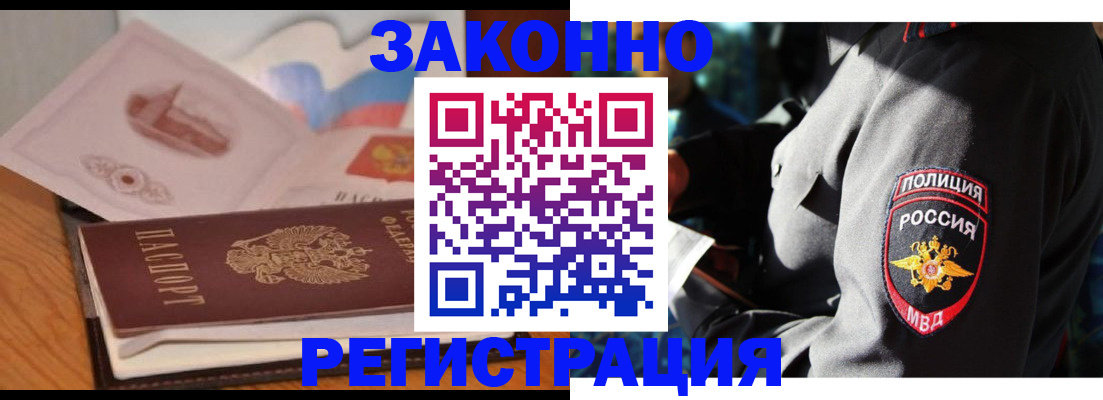 временная регистрация недорого в Нижнем Ломове